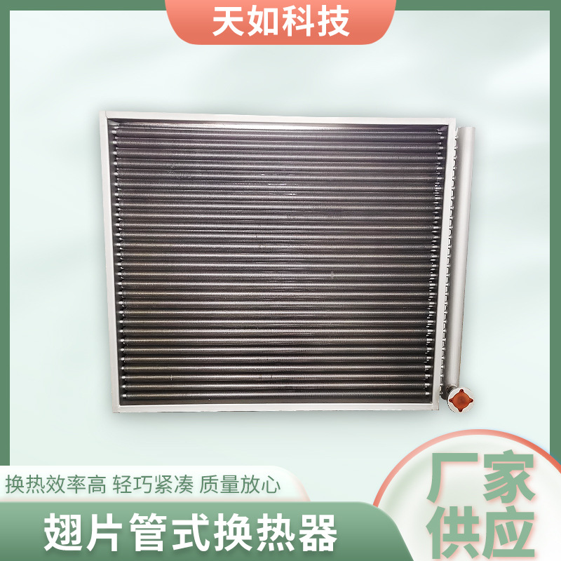 常州翅片管