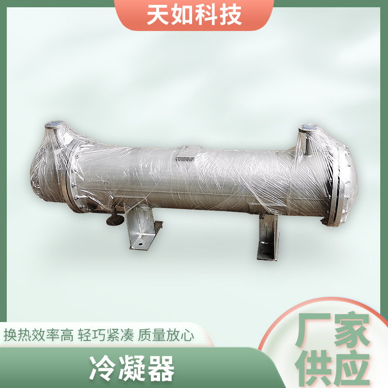 常州冷凝器